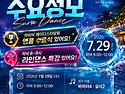 26년7월29일(수) 수라댄 ..