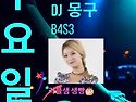 [수원 수라댄] 수차타정모..