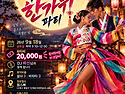26년9월18일(금) 수라댄 ..