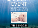 [Once Bar주관] 생명의집..