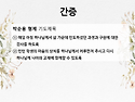 2026.08.09 주일모임 간증..