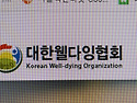 최근 변화하는 유언&middot;상속의 흐름과 새로운 웰다잉 과제
