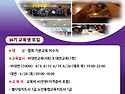 제36기 심화교육 수강생 모집