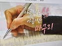 보건복지부 웰다잉 정책 간담회 결과