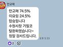 동문3회 시장출마 확정