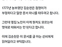 임진왜란 때 실종된 5살 ..