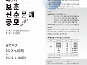 제3회 보훈신춘문예 공모