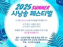 시낭송 페스티벌