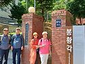 천도교회당 봉황각과 선운각 그리고 동..