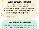 5월 기도 법회 및 불사(부처님 오신날 연등)