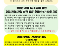 계묘년 하절기 인등기도 및 불사 안내