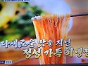 백반기행 춘천 대박 회냉면..