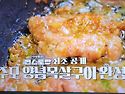 편스토랑 윤주모의 인생양..