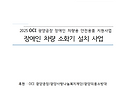 차량용 소화기 설치로 나와..