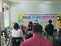 전라남도 척수장애인 운동..