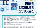 2026년 복지일자리 참여자..