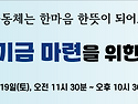 본당 신축기금 마련을 위한 일일호프(..