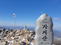 가지산