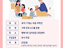 놀이기반 가족 성장 프로그램