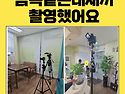 [청주심리상담]금쪽같은 내 새끼 촬영