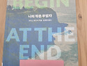 나의 작은 무법자 -크리스..