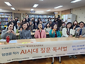 제14기 도서관학교 양경윤..