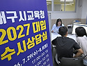 '2027부터 지방국립대 등록금 0원