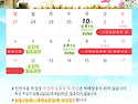개천절/한글날 배송일정입니다