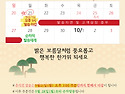 ★추석연휴 배송공지입니다★