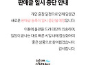 ★판매글 공지사항입니다★