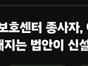 주간보호종사자,어르신 모..