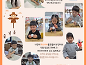 10월 4,5주 놀이이야기