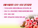 ▶&#65039; 6월14일(..