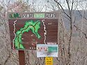 2025년5월3일춘천오봉산정기산행안내