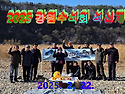 2024 정기총회 및 2025..