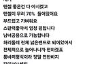 텐셀 통바지32(남녀공용)