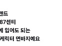 66~77 얇은 케릭터 면바지