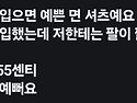 하트 셔츠