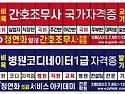 ◈ [5월초청특강]◈ 2025년 울산시 간호사 협회 2025년 5월 간호사보수교육 -- 정연화 교수 코칭..