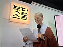 서울 마인드코칭/경전반 수료식
