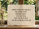 종이로 만든 마음