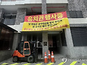광주 신축 아파트 대금 분쟁