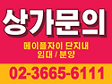 메이플자이 상가 일반분양 / 분양가격, 투자성[수익률 기반]
