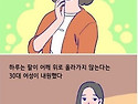 근육은 키우는 것이 아니라 관리하는 것이다