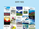 신간소개 / 황혼의 길목에서-김호찬 수..