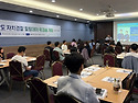경남자치경찰위 자치경찰 힐링데이 워크숍 개최
