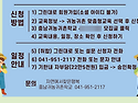 2026년 충남귀농귀촌학교 ..