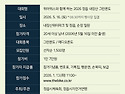 위아위스와 함께하는 202..