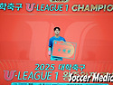 2025 대학축구 U리그1 왕..