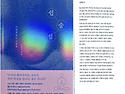 책 소개: ＜쉼 숨 섬: 마음을 찾는 사람들＞(생각정원, 2026)/ 김한수 지음